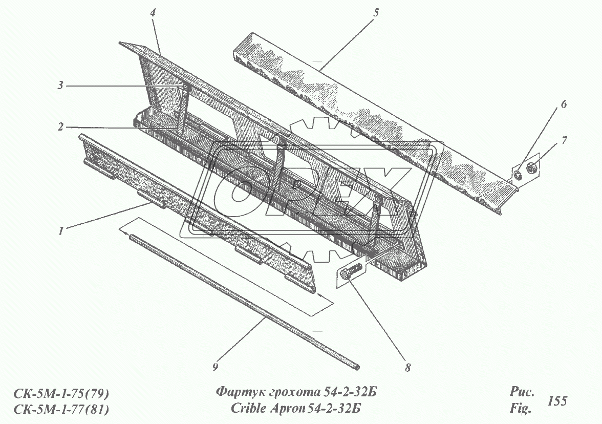 Фартук грохота 54-2-32Б